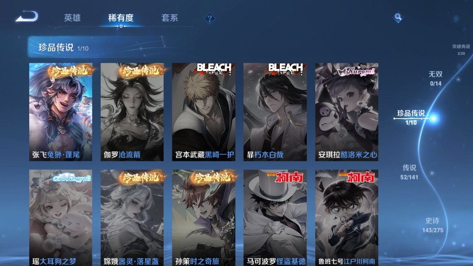 WZQM4195469王者荣耀账号详情图6