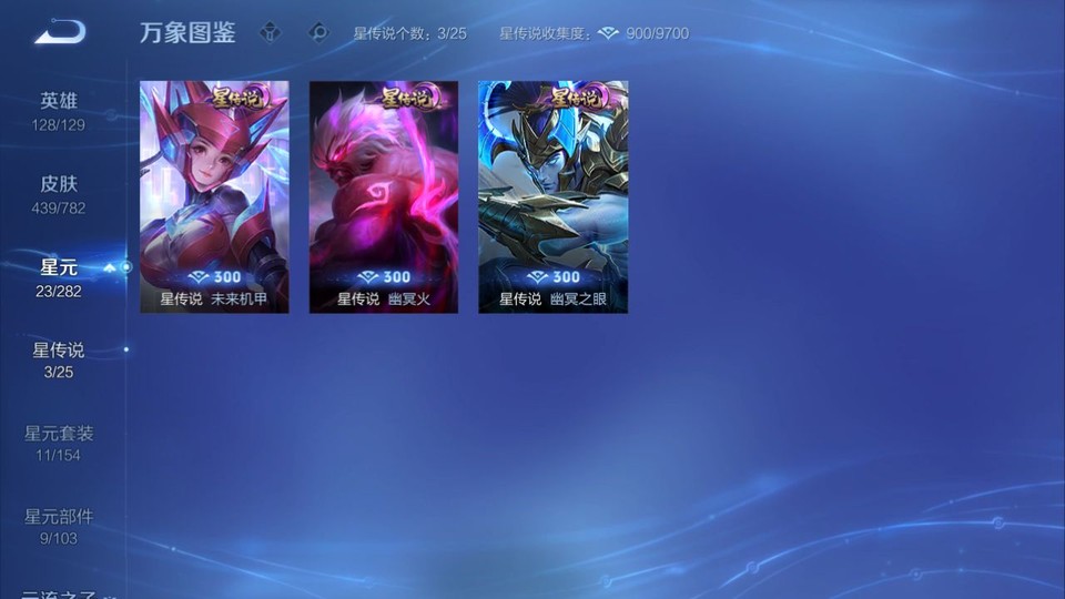 WZQM4195469王者荣耀账号详情图7