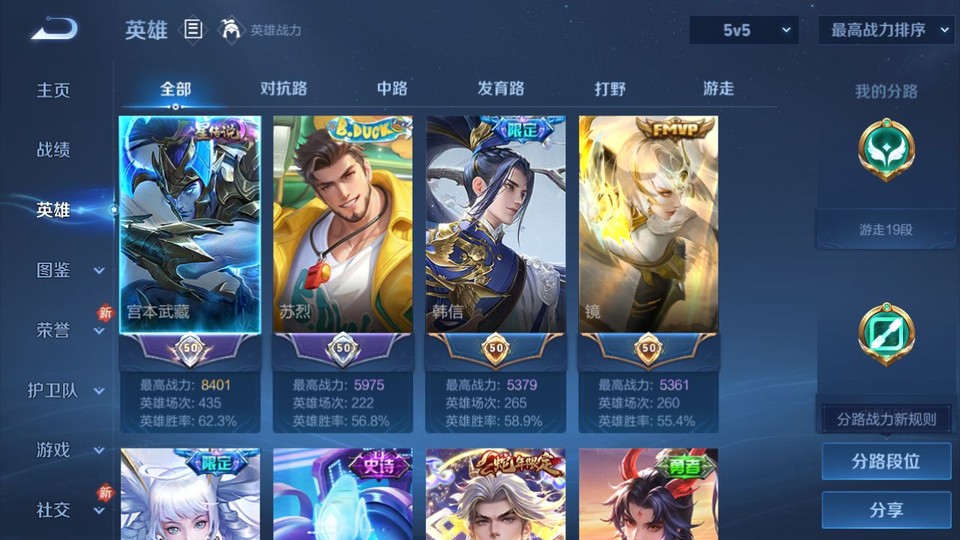 WZQM4195469王者荣耀账号详情图9