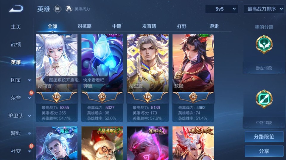 WZQM4195469王者荣耀账号详情图10