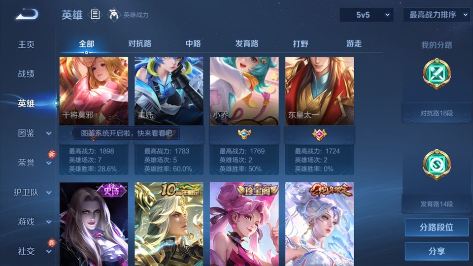 WZQM4195436王者荣耀账号详情图11 WZQM4195436王者荣耀账号详情图11