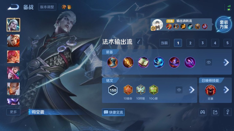 WZQM4195436王者荣耀账号详情图12 WZQM4195436王者荣耀账号详情图12