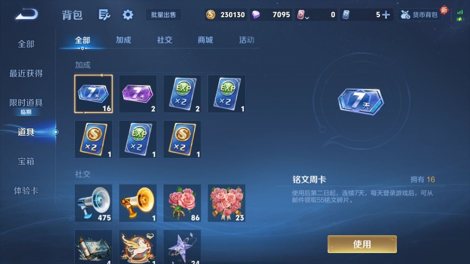 WZQM4195436王者荣耀账号详情图13 WZQM4195436王者荣耀账号详情图13