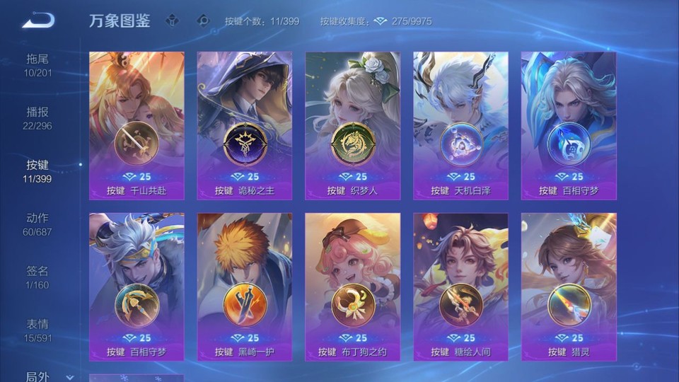 WZQM4195436王者荣耀账号详情图15 WZQM4195436王者荣耀账号详情图15