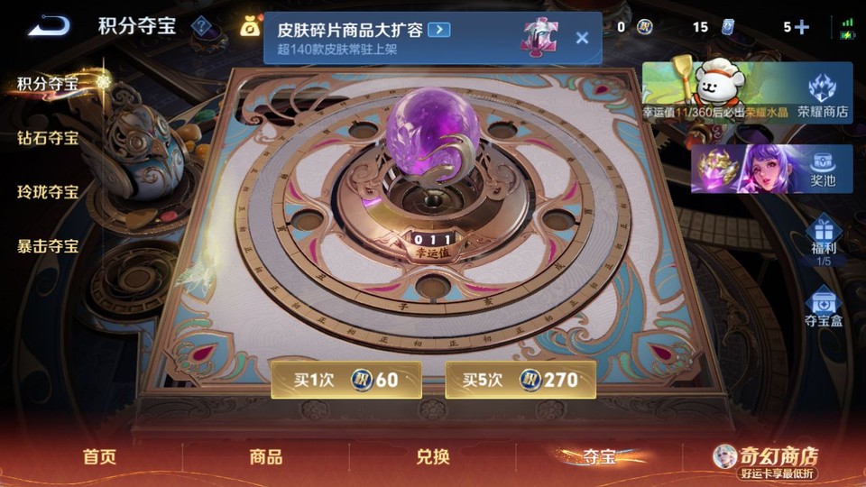 WZQM4195436王者荣耀账号详情图8 WZQM4195436王者荣耀账号详情图8