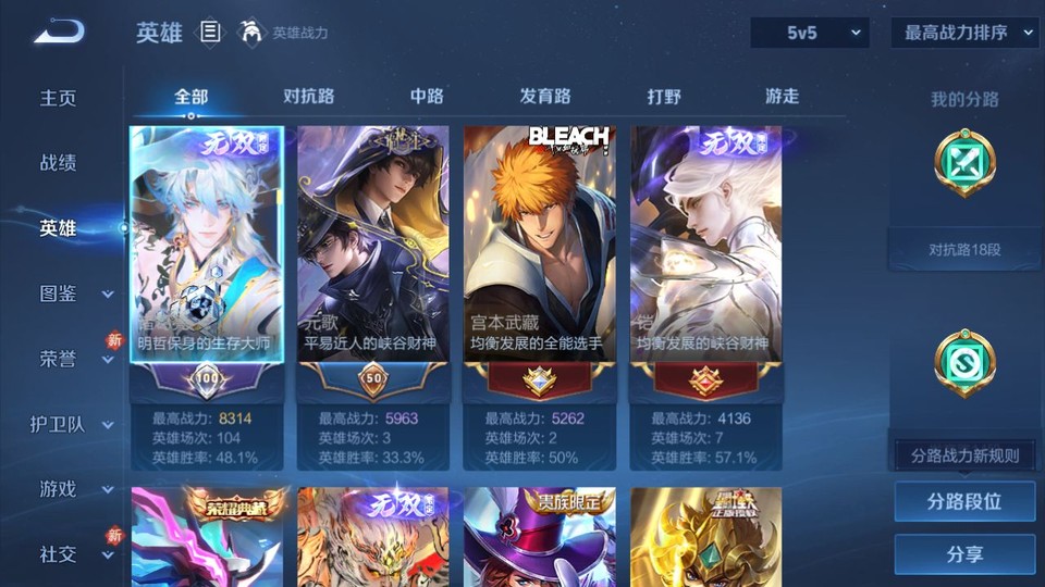 WZQM4195436王者荣耀账号详情图9 WZQM4195436王者荣耀账号详情图9