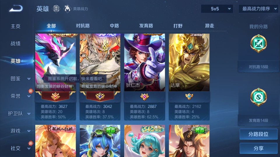 WZQM4195436王者荣耀账号详情图10 WZQM4195436王者荣耀账号详情图10