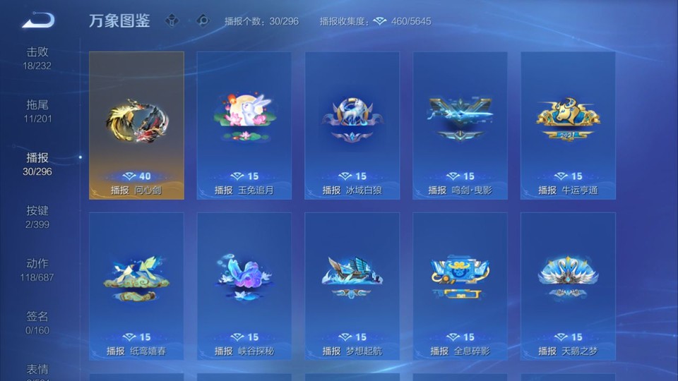 WZQM4195442王者荣耀账号详情图14 WZQM4195442王者荣耀账号详情图14