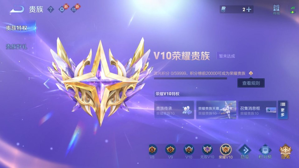 WZQM4195442王者荣耀账号详情图5 WZQM4195442王者荣耀账号详情图5