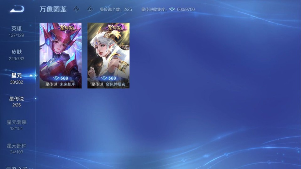 WZQM4195442王者荣耀账号详情图6 WZQM4195442王者荣耀账号详情图6