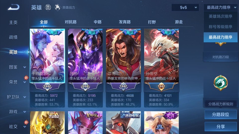 WZQM4195442王者荣耀账号详情图8 WZQM4195442王者荣耀账号详情图8