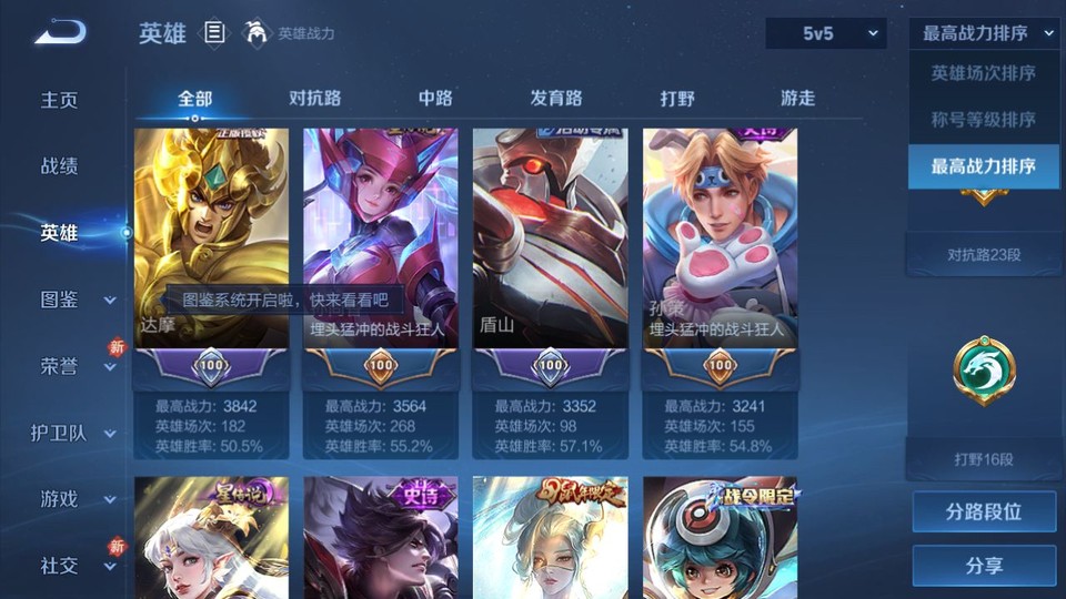 WZQM4195442王者荣耀账号详情图9 WZQM4195442王者荣耀账号详情图9