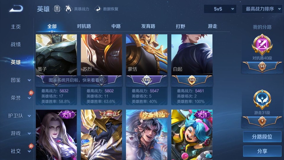 WZQM4195445王者荣耀账号详情图11