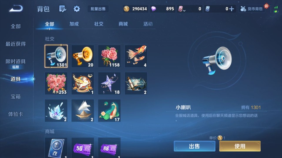 WZQM4195445王者荣耀账号详情图13