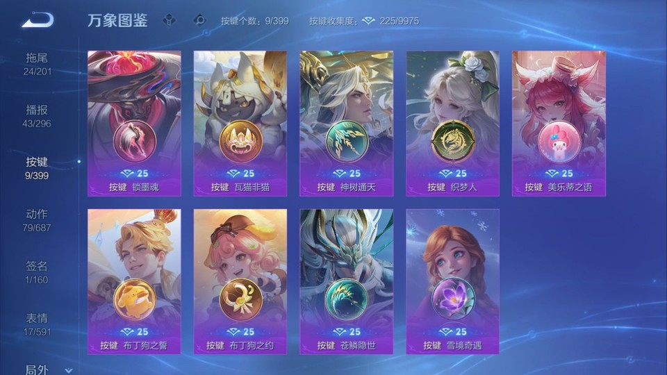 WZQM4195445王者荣耀账号详情图15