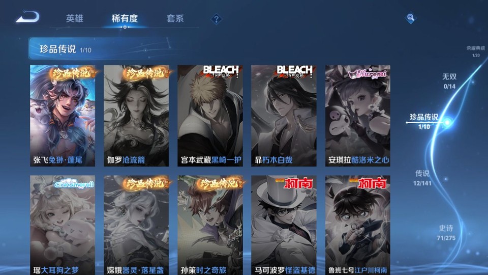 WZQM4195445王者荣耀账号详情图6