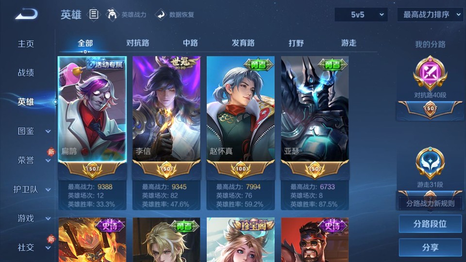 WZQM4195445王者荣耀账号详情图9