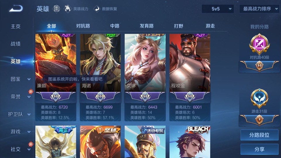 WZQM4195445王者荣耀账号详情图10