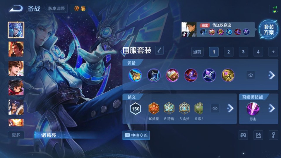 WZQM4195449王者荣耀账号详情图11