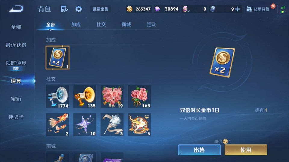 WZQM4195449王者荣耀账号详情图12