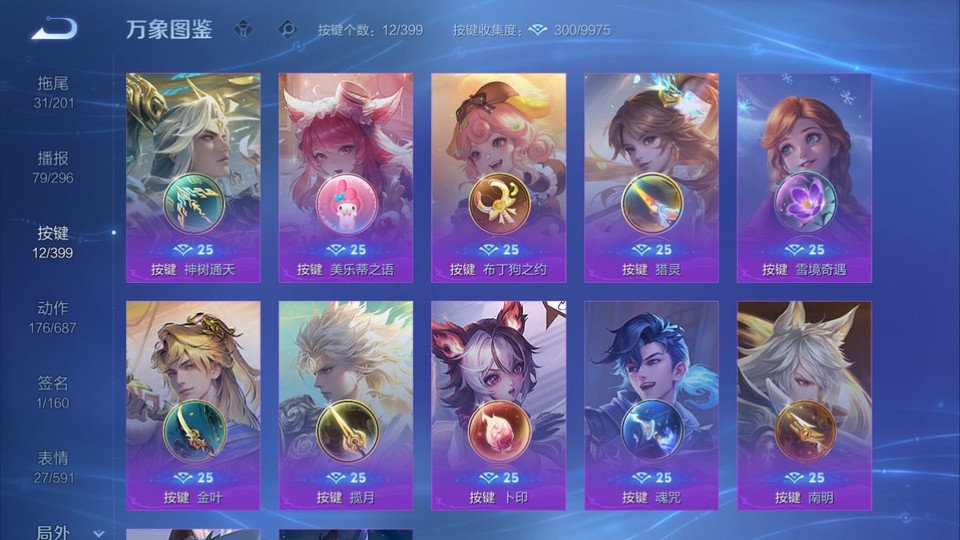 WZQM4195449王者荣耀账号详情图14