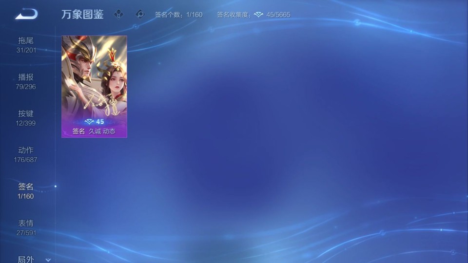 WZQM4195449王者荣耀账号详情图15