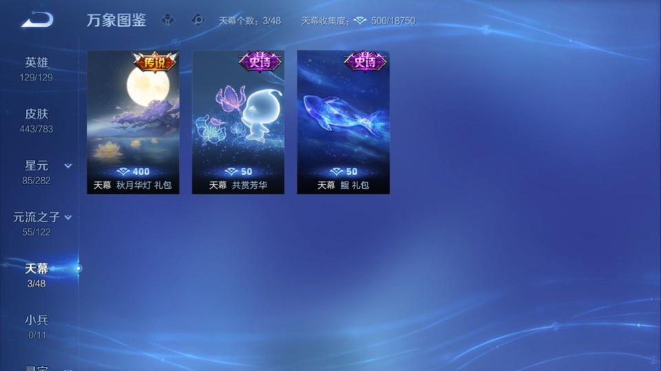 WZQM4195449王者荣耀账号详情图16