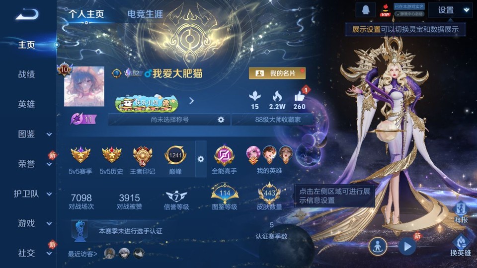 WZQM4195449王者荣耀账号详情图2