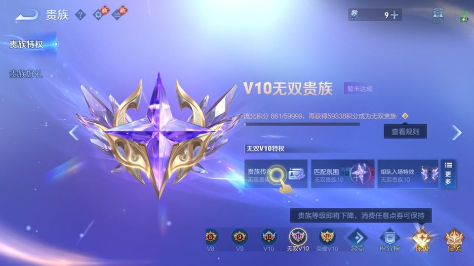 WZQM4195449王者荣耀账号详情图5