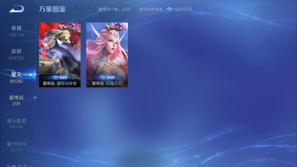 WZQM4195449王者荣耀账号详情图6