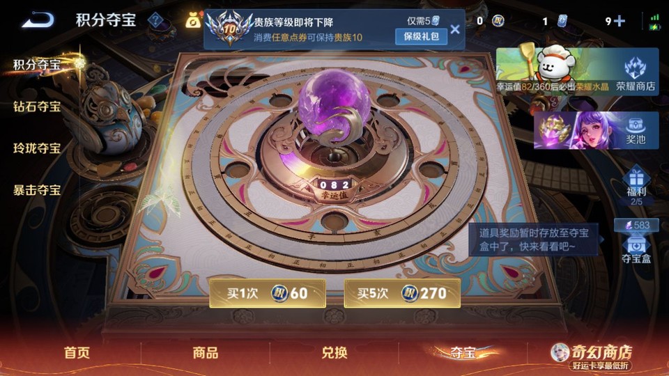 WZQM4195449王者荣耀账号详情图7