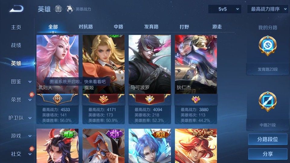 WZQM4195449王者荣耀账号详情图9