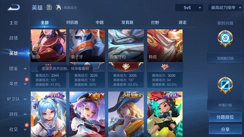 WZQM4195449王者荣耀账号详情图10