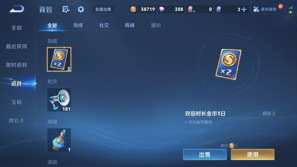 WZQM4195456王者荣耀账号详情图13