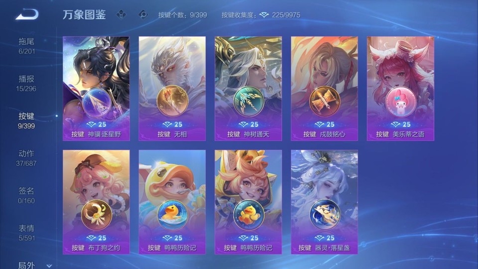 WZQM4195456王者荣耀账号详情图15