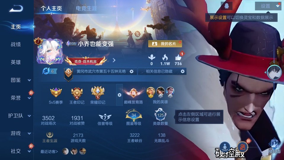 WZQM4195456王者荣耀账号详情图2