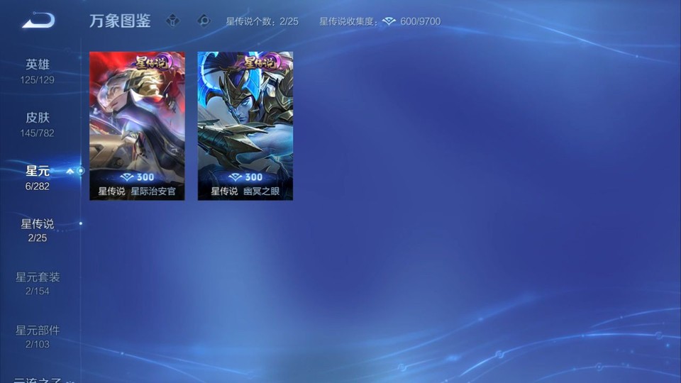 WZQM4195456王者荣耀账号详情图7