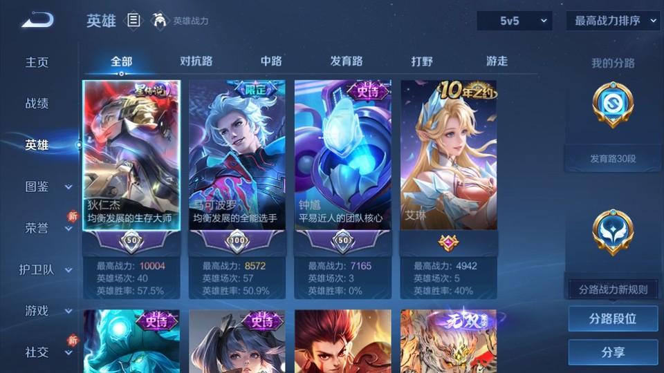 WZQM4195456王者荣耀账号详情图9