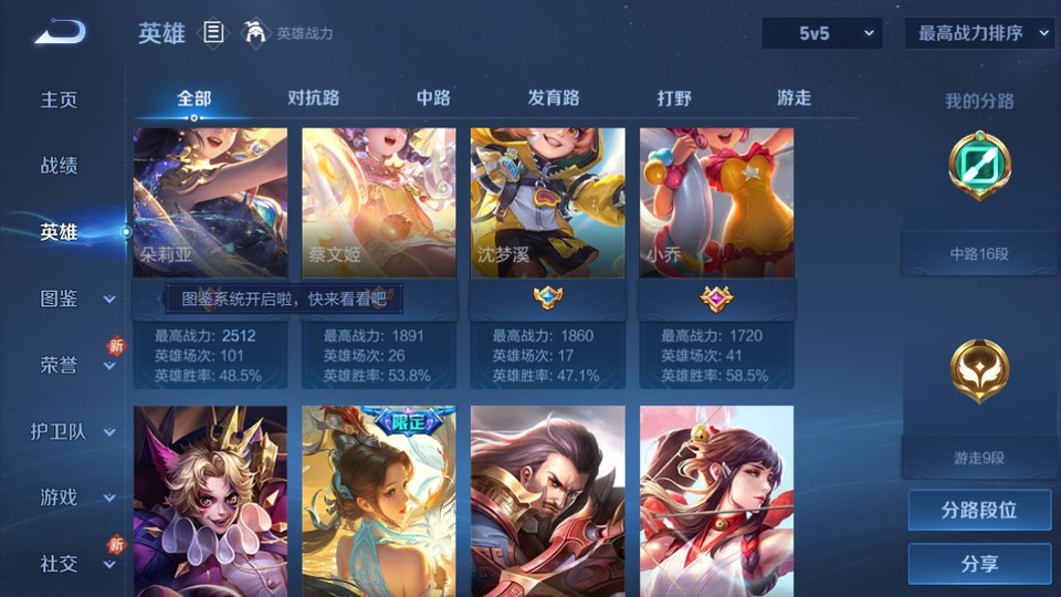 WZQM4196549王者荣耀账号详情图11