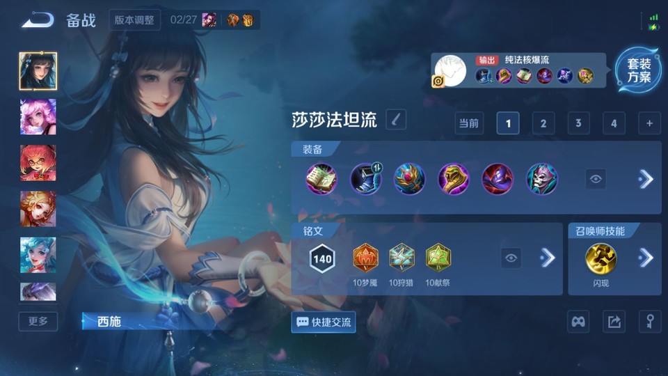 WZQM4196549王者荣耀账号详情图12