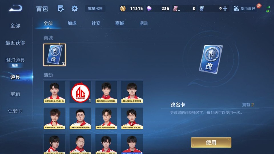 WZQM4196549王者荣耀账号详情图13