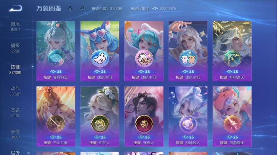 WZQM4196549王者荣耀账号详情图15