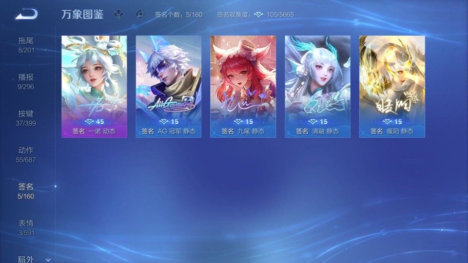 WZQM4196549王者荣耀账号详情图16