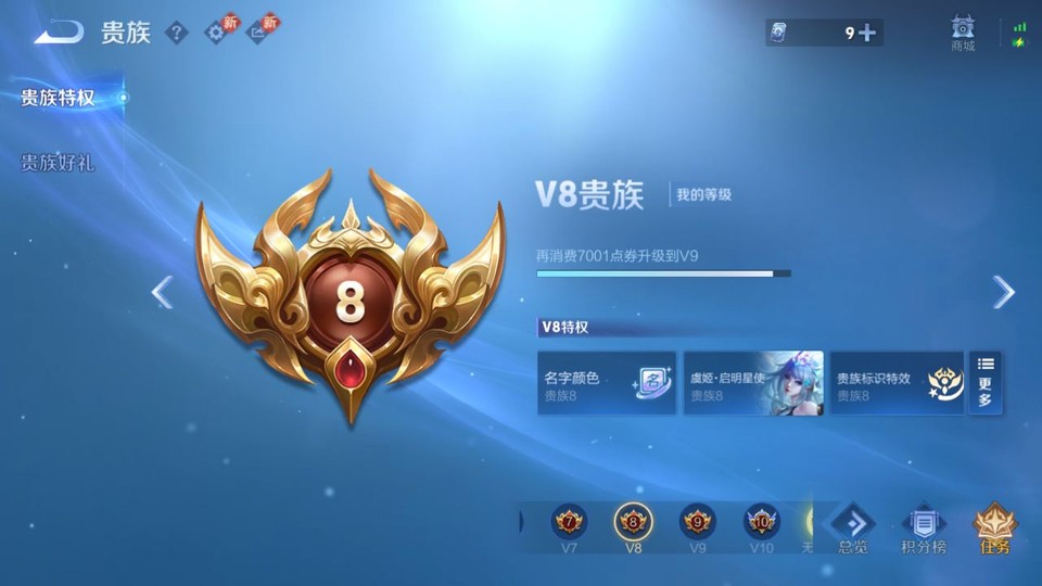 WZQM4196549王者荣耀账号详情图5