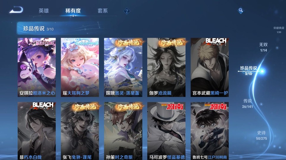 WZQM4196549王者荣耀账号详情图6