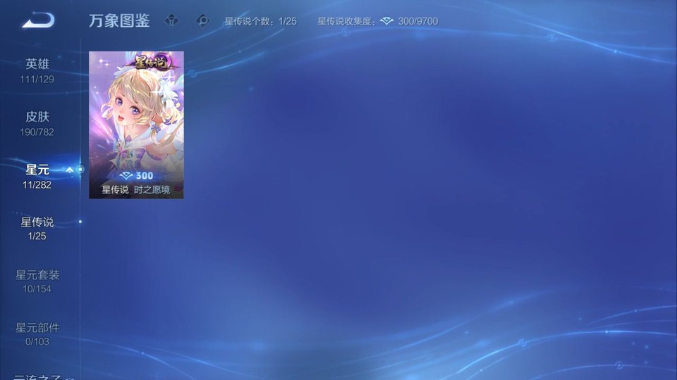 WZQM4196549王者荣耀账号详情图7