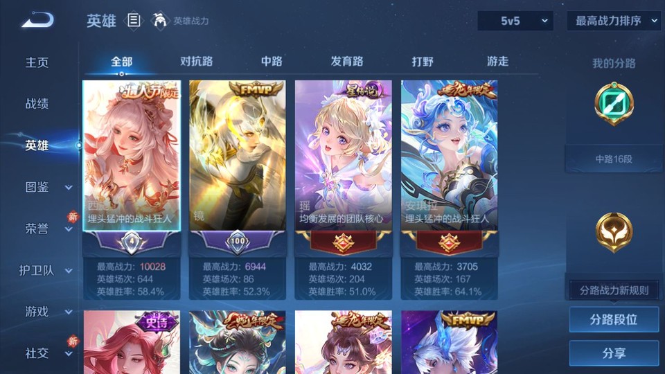 WZQM4196549王者荣耀账号详情图9