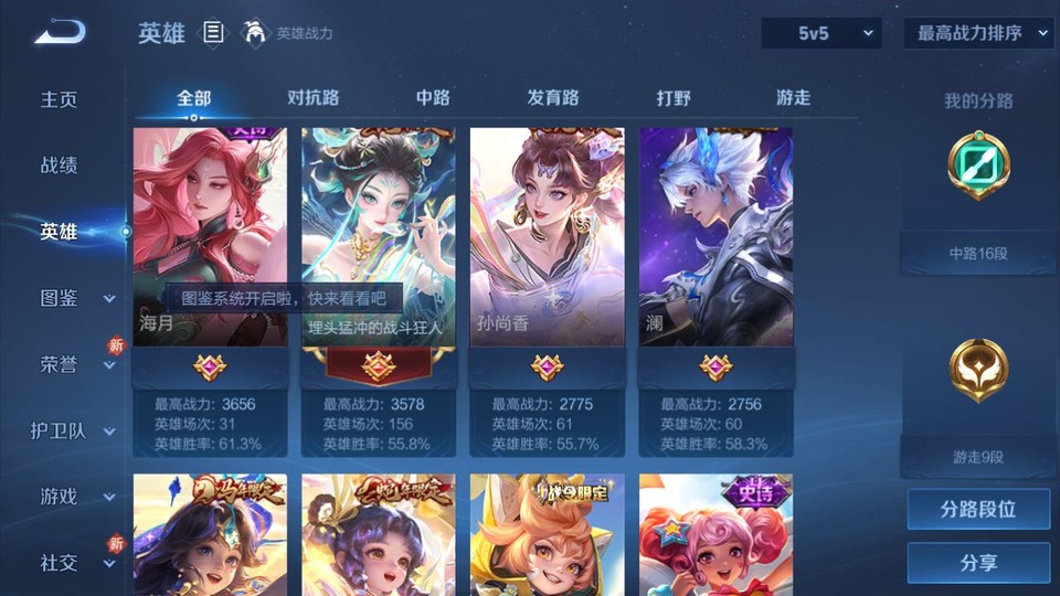 WZQM4196549王者荣耀账号详情图10