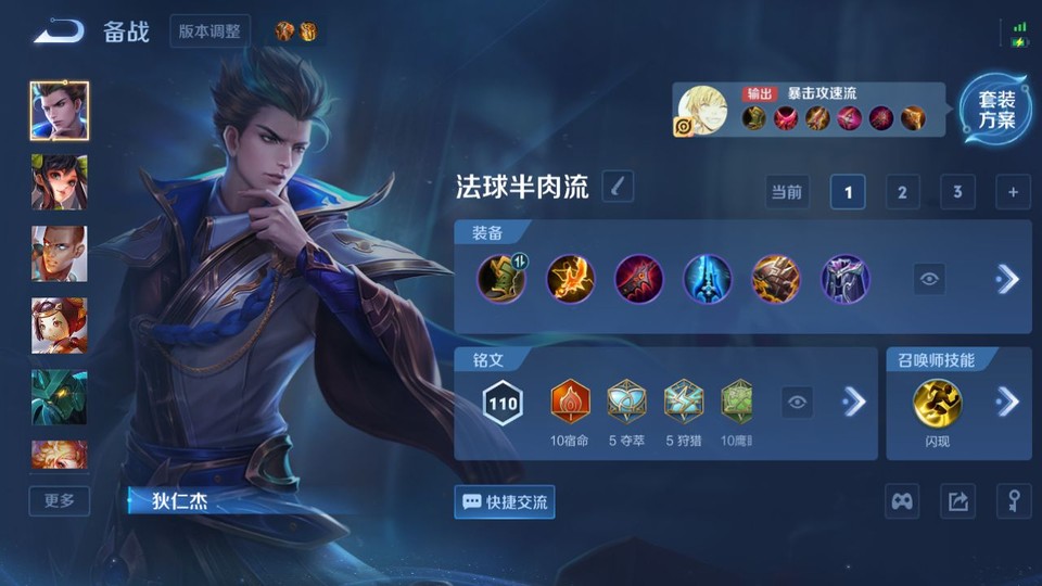 WZQM4196552王者荣耀账号详情图11 WZQM4196552王者荣耀账号详情图11