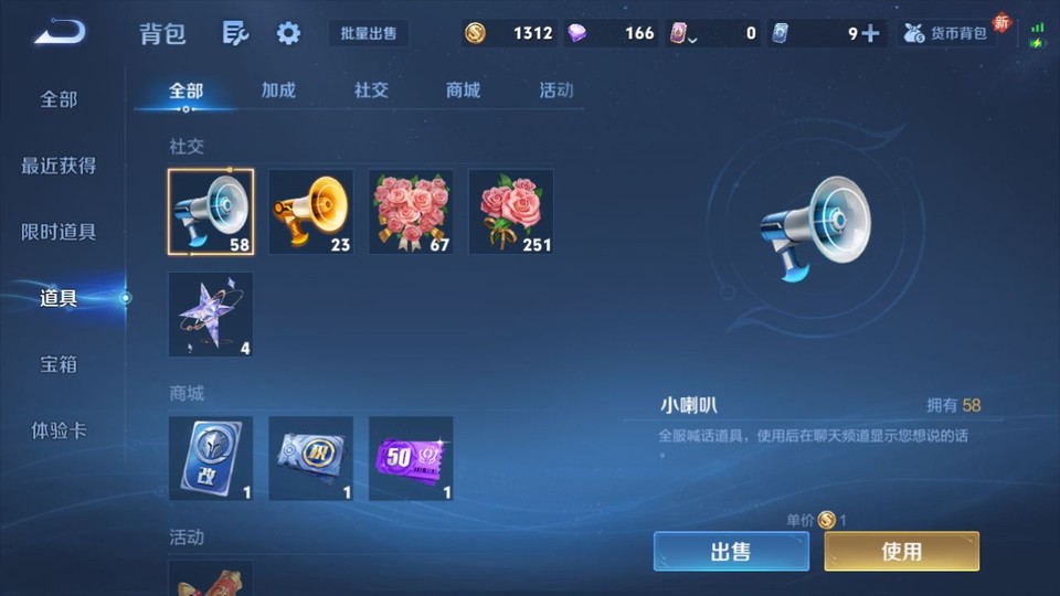 WZQM4196552王者荣耀账号详情图12 WZQM4196552王者荣耀账号详情图12